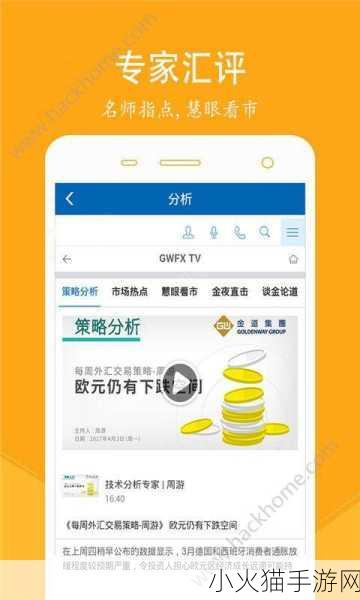 探索黄金网站APP在线看考虑重新上架-当然可以！以下是一些建议的