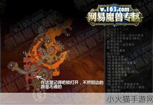 魔兽世界手游，黑石深渊的神秘通道——详细路线指南