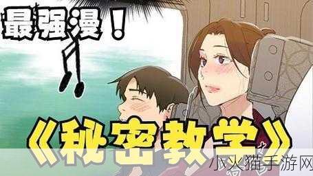 羞羞漫画网站在线登录入口-1. 探索羞羞漫画：在线登录全新体验