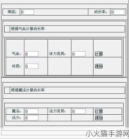 探索梦幻西游计算器工具箱网址的重要性与使用指南