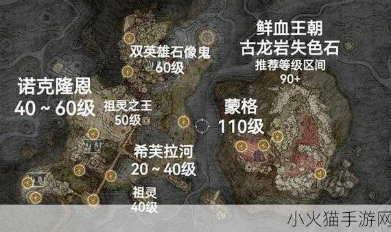 艾尔登法环双石像鬼位置全揭秘，探索神秘之地