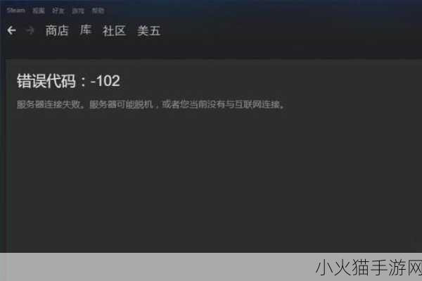 Steam 打不开？别慌！这里有超全解决方法