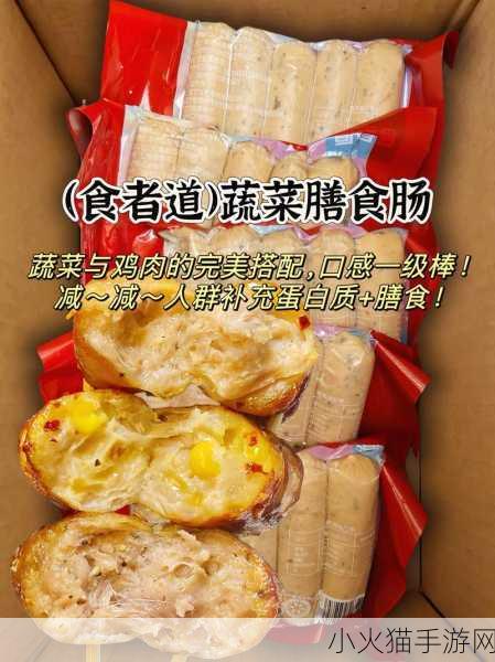 肉食教师食取报告1-1. 肉食教师的饮食调查与健康影响分析