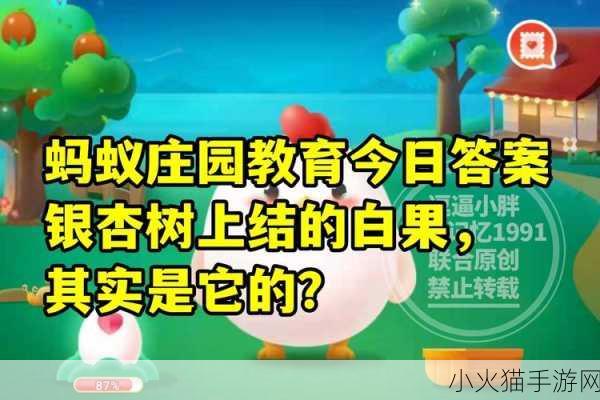 演唱会激光是否会损害手机摄像头？蚂蚁庄园 5 月 27 日答案揭晓！