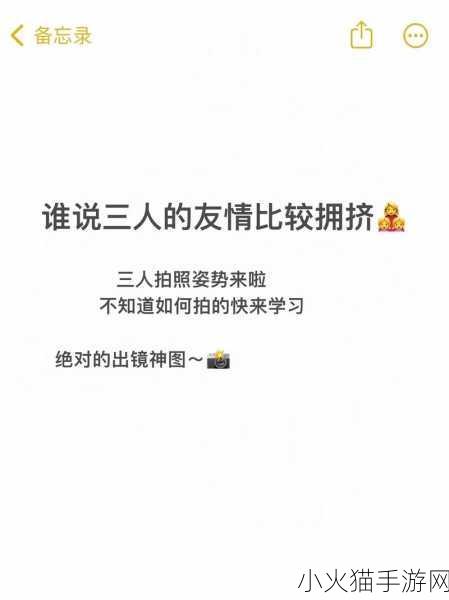 日本语三人一组-当然可以！以下是10个字以上的新标题提案，灵感来源于“三人一组”：