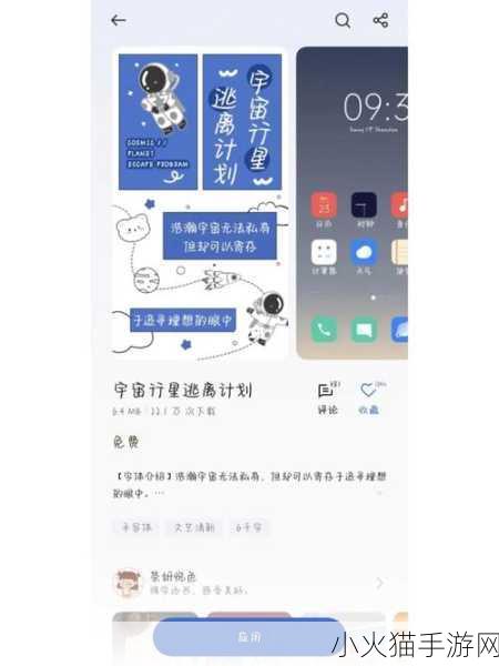 黄台免费软件OPPO-1. OPPO手机用户必备：黄台免费软件全攻略