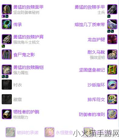 魔兽世界 WLK 附魔制作卷轴的详尽指南