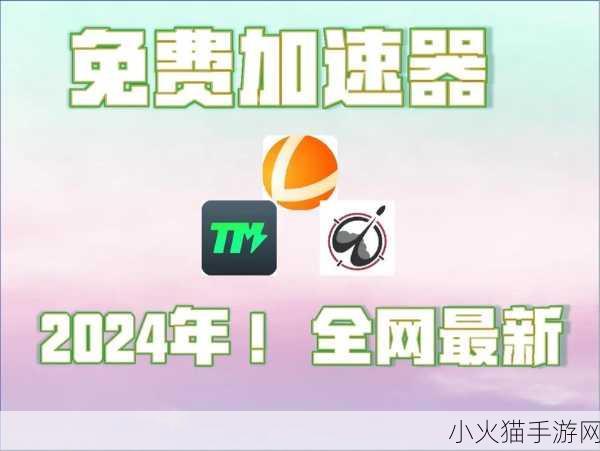 雷神加速器打不开 提升0xc000007b-解决雷神加速器无法打开及0xc000007b错误的方法探讨