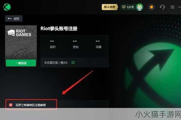 探索 Riot 拳头账号注册官网的神秘位置