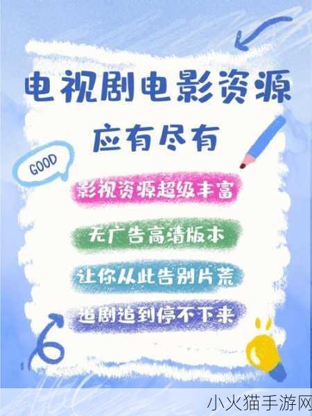 扣扣影视资源无限制了-当然可以，以下是一些关于影视资源无限制的标题建议：