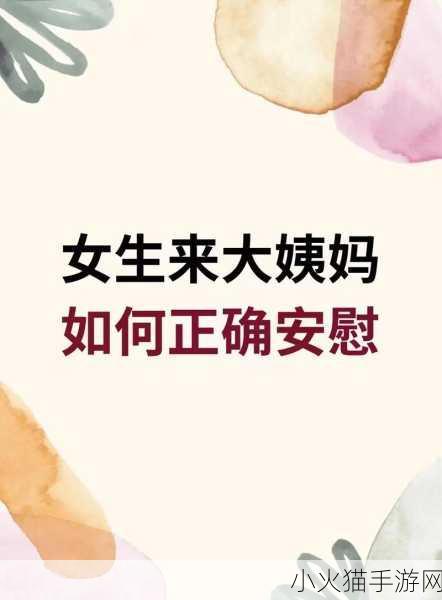 女生的正确安慰法-1. 温柔支持：女生安慰技巧大揭秘