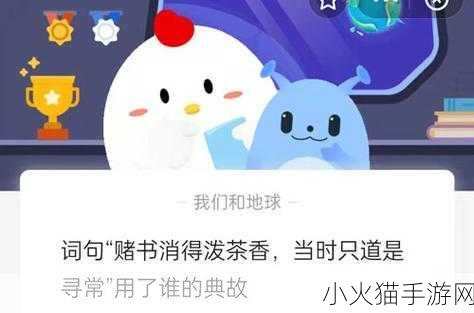 解析曹操名句中骥的动物之谜，蚂蚁庄园 2 月答案探秘