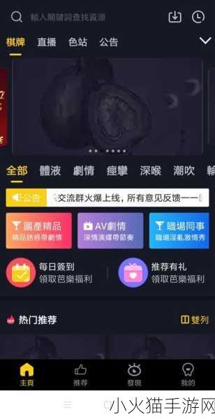 芭乐app下载免费下载安装ios-1. 免费下载芭乐app，畅享无限精彩