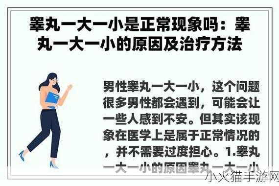 小孩半夜被女孩吃睾丸正常吗-1. 半夜惊悚：男孩与神秘女孩的奇异遭遇