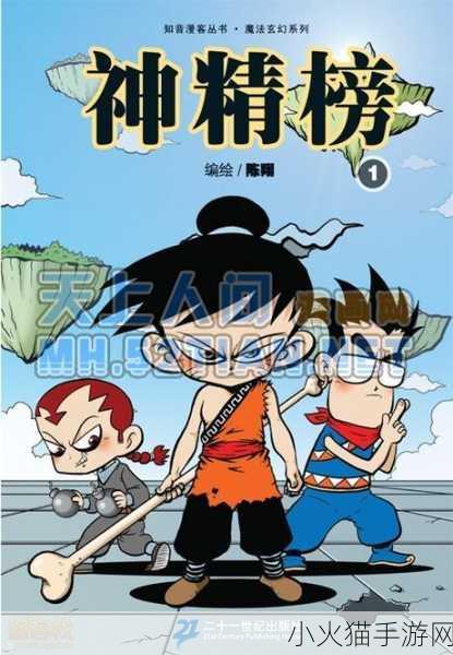 精漫画免费登录页面看-1. 免费漫画尽在掌握，轻松登录畅享阅读乐趣