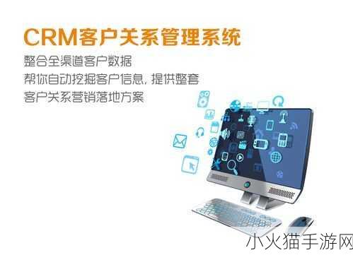 成免费的crmzh3cc特色-1. 高效管理客户关系，助力企业腾飞的智能CRM