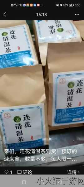 温茶poH-1. 温茶的诗意：从pH值看生活哲学