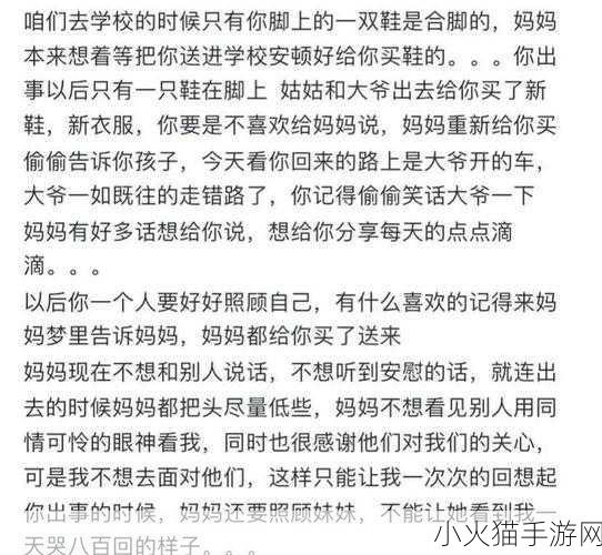 儿子妈今天满意你了怎么回复-1. 《在儿子妈心中赢得更多认可的方法