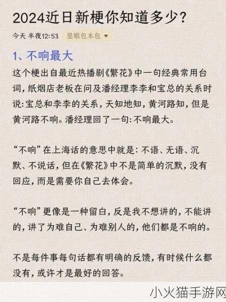 深度解读韭零后，这一热梗背后的含义与启示