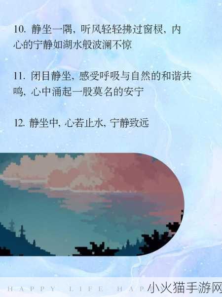 放里面不动是种什么样的感受-1. 静谧时光：在无动中感受内心的宁静