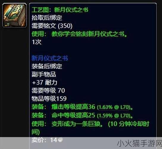 魔兽世界 WLK 制皮 1 - 375 超详细最省材料秘籍