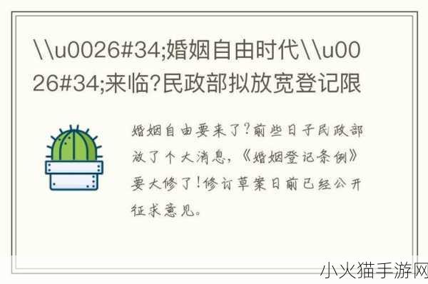 成免费的CRM透露不直播后就会婚嫁-1. 不直播时代：婚嫁市场的新机遇