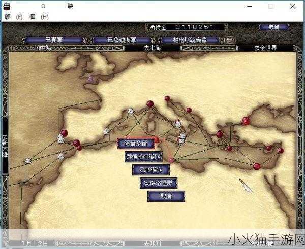 大航海时代 4 威力加强版 HD，全港口地图坐标分布大揭秘