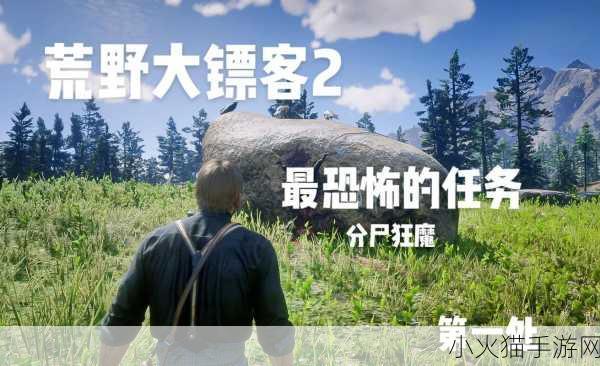 40岁阿姨荒野大镖客2玩法-1. ＂荒野大镖客2：40岁阿姨的西部冒险之旅