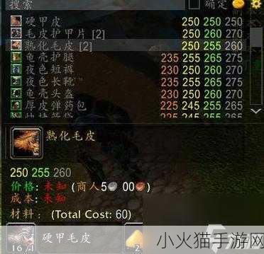 魔兽世界 TBC 锻造 1-375 超详细最省材料秘籍