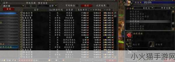 魔兽世界 TBC 锻造 1-375 超详细最省材料秘籍