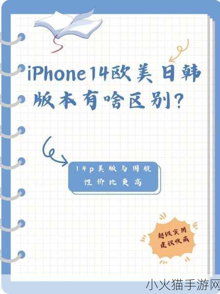 iPhone14欧美日韩版本失效持续很久了哭诉-iPhone 14不再支持北美和欧洲版本，用户纷纷感叹失效之痛