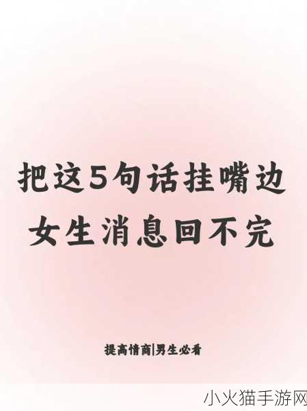 女生喊疼-1. 女生喊疼背后的心理秘密与情感表达