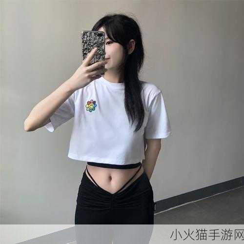 八岁女孩上衣穿的露腰的衣服-1. 小女孩的时尚新趋势：露腰上衣搭配技巧