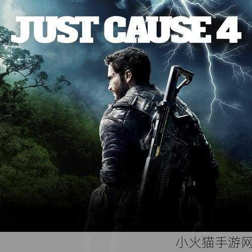 just-cause3和4哪个好玩-1. ＂探索开放世界：Just Cause 3与4的极限对决