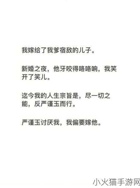 长批后我被宿敌爆炒了-1. 《宿敌的逆袭：从失败到辉煌的成长之路