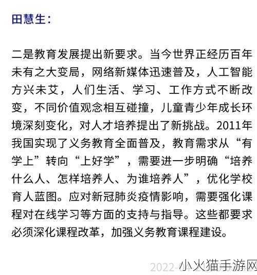 深度解析国民教育委员会攻略，带你畅游知识海洋