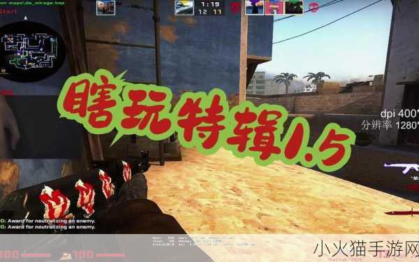 探索 CSGO 中公认手感最佳的 DPI 奥秘