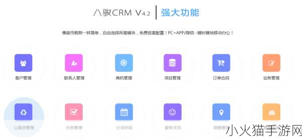 成免费CRM直接看-当然可以！以下是一些关于“成免费CRM”的新标题建议：