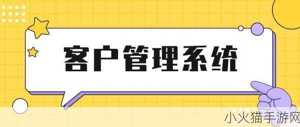 成免费CRM直接看-当然可以！以下是一些关于“成免费CRM”的新标题建议：