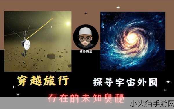 最适合夜里看的直播-1. 夜晚星空下的直播之旅：探寻未知