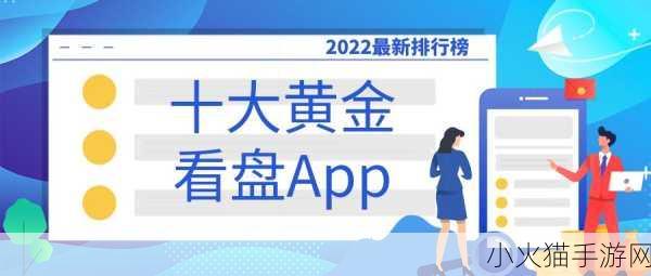 黄金网站APP视频播放画质选择-1. 如何在黄金网站APP中优化视频播放画质