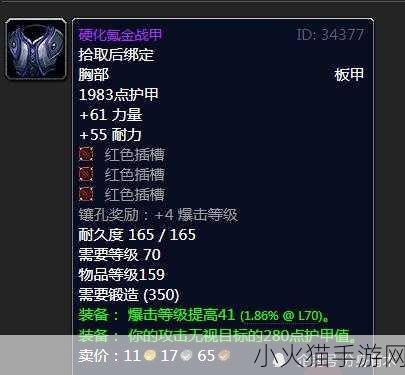 魔兽世界，探寻硬化氪金战甲图纸的神秘出处