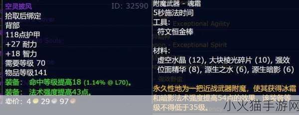 魔兽世界，探寻硬化氪金战甲图纸的神秘出处