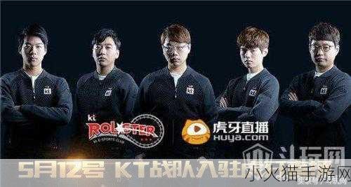 深度剖析，英雄联盟中 KT 战队与 SKT 战队的复杂关系