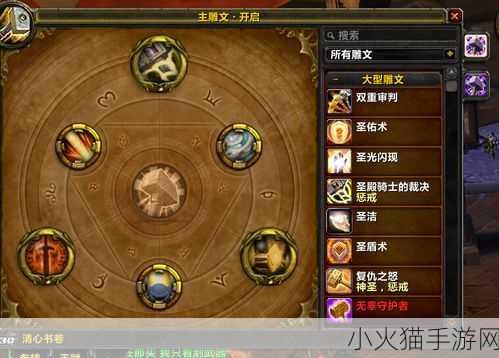 深度解析魔兽世界 WLK 惩戒骑输出循环