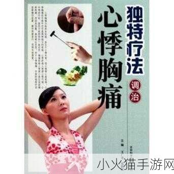 老中医用嘴排阴毒小雨的治疗方法-1. 《老中医独特疗法：用嘴排阴毒，重拾健康