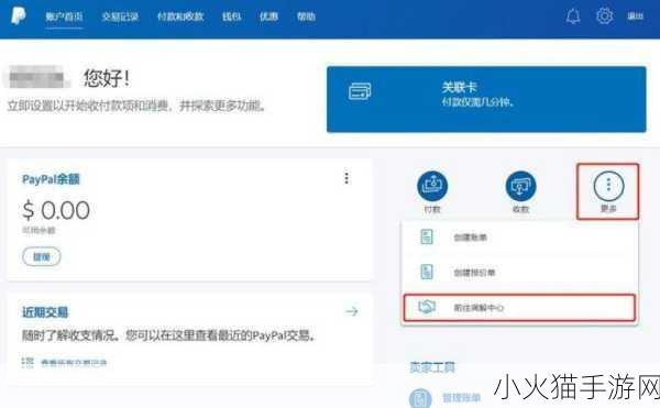 paypal未满十八岁怎么解封-1. 如何解除PayPal未满十八岁账户限制