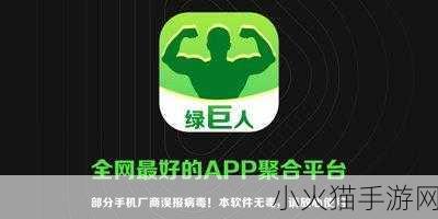 绿巨人黑科技破解APP下载-1. 破解绿巨人黑科技：APP下载新纪元