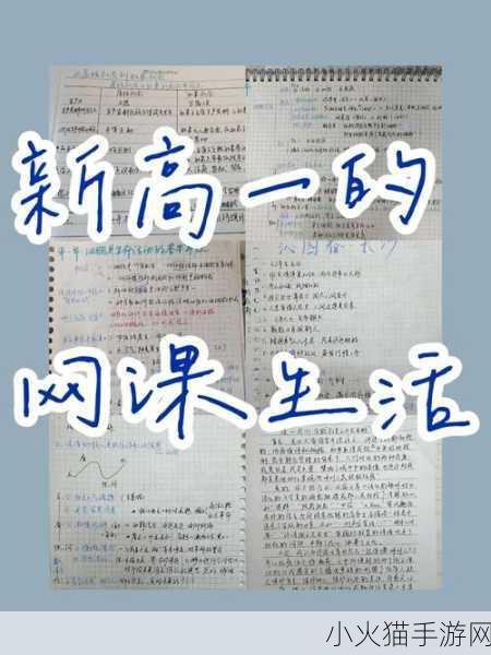 巢湖一中网课视频-当然可以！以下是一些关于巢湖一中网课视频的扩展标题建议：