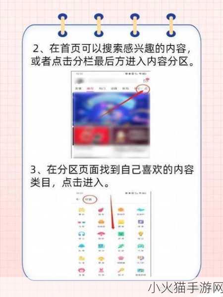 哔哩哔哩app最新版-1. 《探索B站新功能，发现无限精彩视频世界